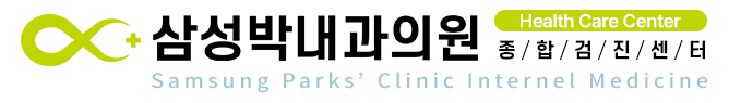 :: 삼성박내과의원 종합검진센터 ::