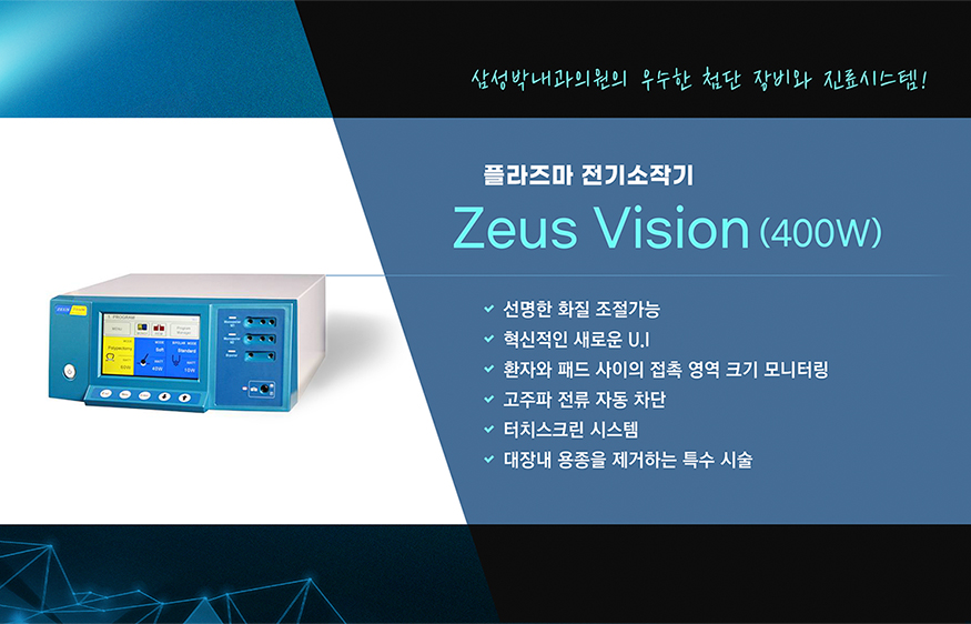 　　　플라즈마 전기소작기