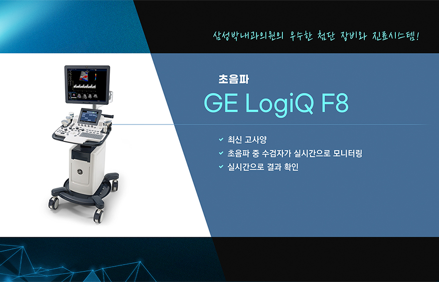 　　　최신 고사양 초음파